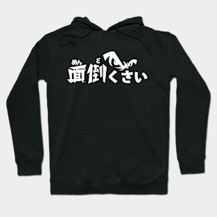 MENDOKUSAI Hoodie